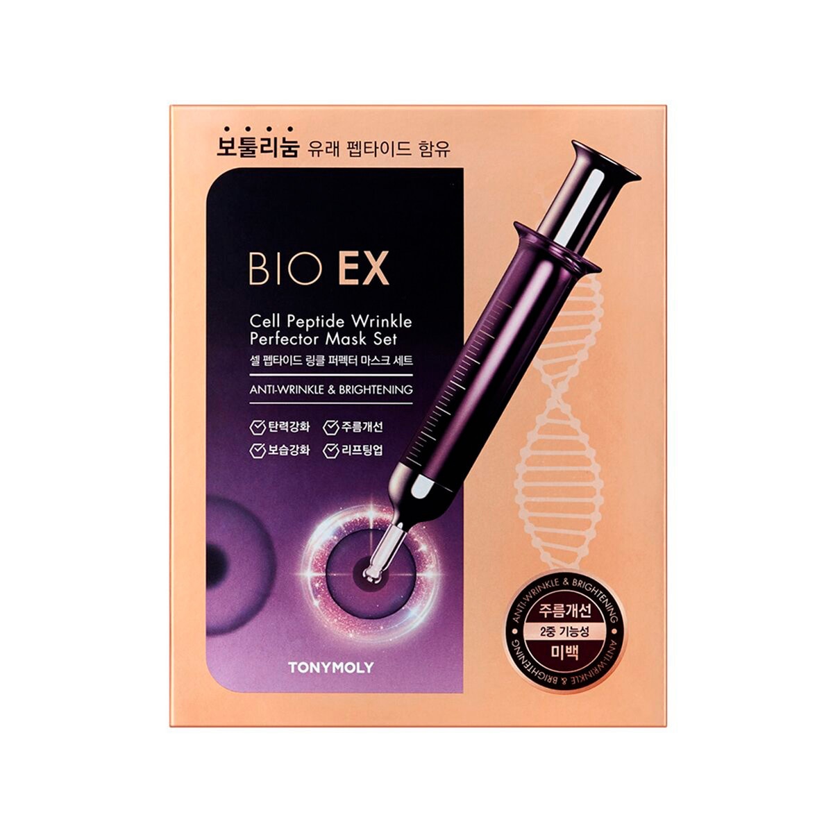 Tony Moly Bio Ex Mascarillas Anti-Arrugas 10 pzas